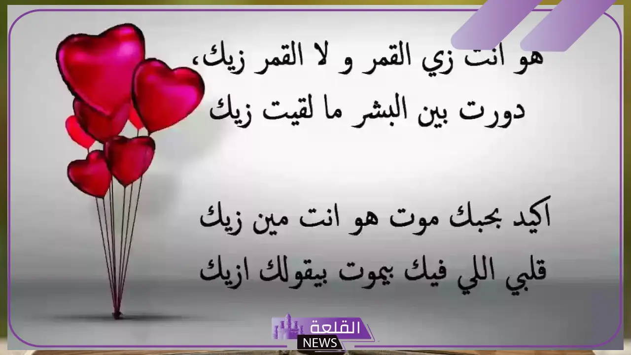 اجمل ما قيل في الحبيبة من غزل، عبارات للحبيبة رومانسية