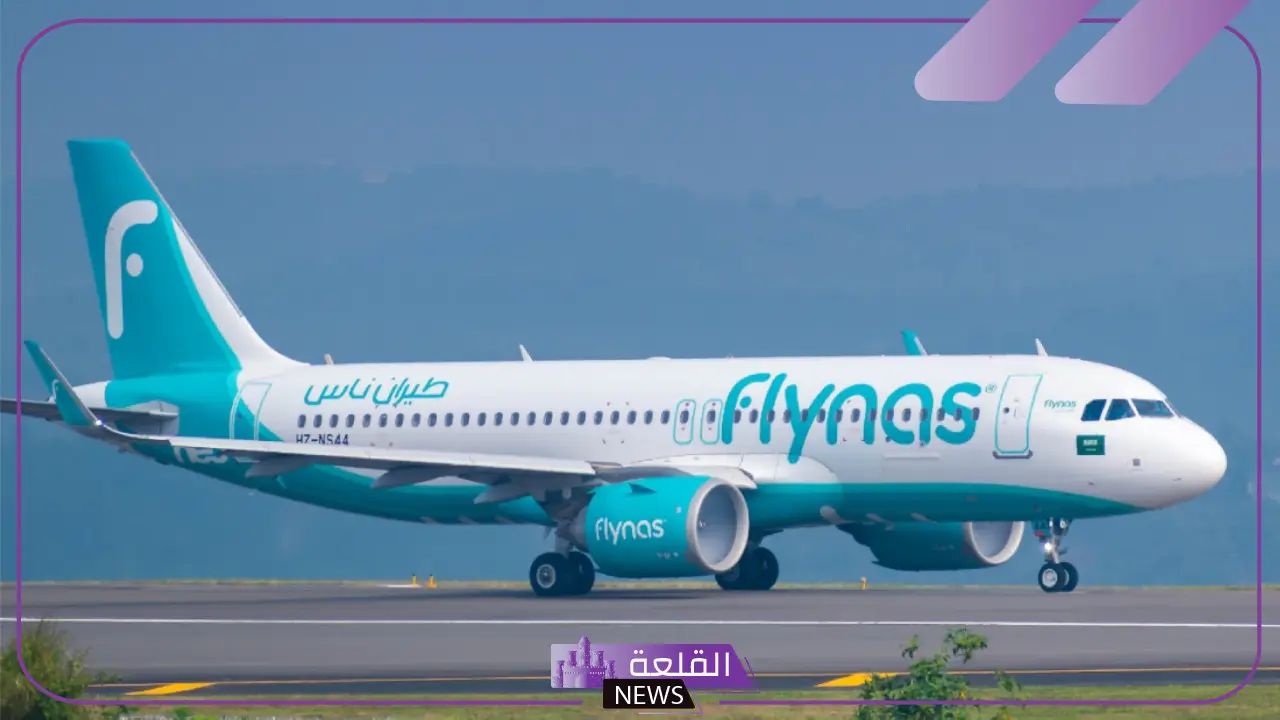 بخصوص الرحلات في الشهر الكريم.. طيران ناس يعلن خبر هام للمسافرين بخصوص الرحلات في الشهر الكريم.. طيران ناس يعلن خبر هام للمسافرين