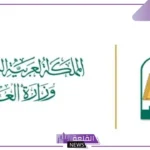 لكل من عليه وقف خدمات.. وزارة العدل تزف أنباء سارة في رمضان