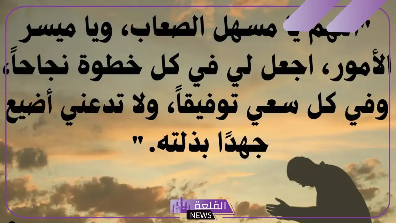ادعية قصيرة وجميلة للواتس آب مكتوبة مستجابة، حالات دعاء جميلة