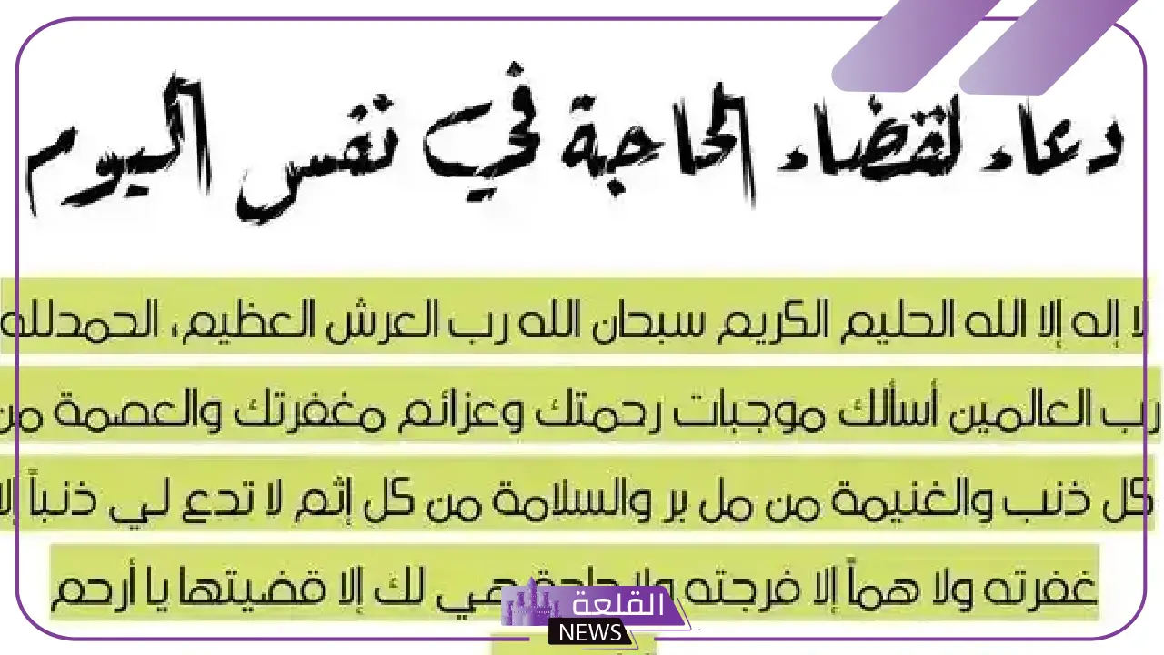 ادعيه مستجابه باذن الله تعالى داوم عليها، أدعية قضاء الحائجة 4 ادعيه مستجابه باذن الله تعالى داوم عليها، أدعية قضاء الحائجة