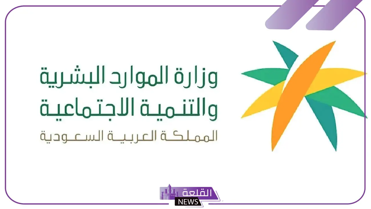 الأربعاء المُقبل.. الضمان الاجتماعي يعلن موعد صرف معاش المستفيدين 5 متى سيتم صرف معاش الضمان الاجتماعي لهذا الشهر؟