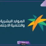 تعرف عليها.. الضمان الاجتماعي يعلن أسباب إيقاف صرف المعاش