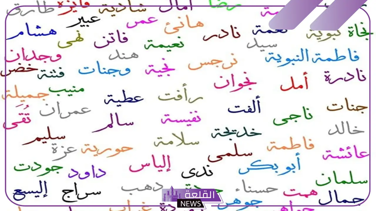 أجمل اسماء بنات سعودية قديمة وخفيفة ونادرة بالمعاني