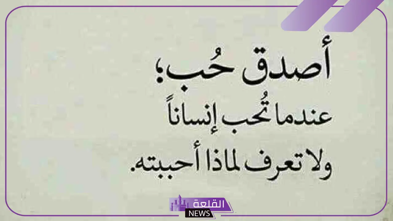 أجمل رسائل اعجاب بشخص للاعتراف قصيرة واتس آب