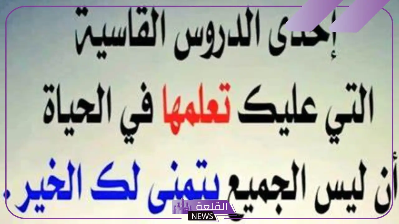 اقتباسات عن الحياة والدنيا، حكم عن الدنيا والناس قصيرة 5 أفضل اقتباسات عن الحياة