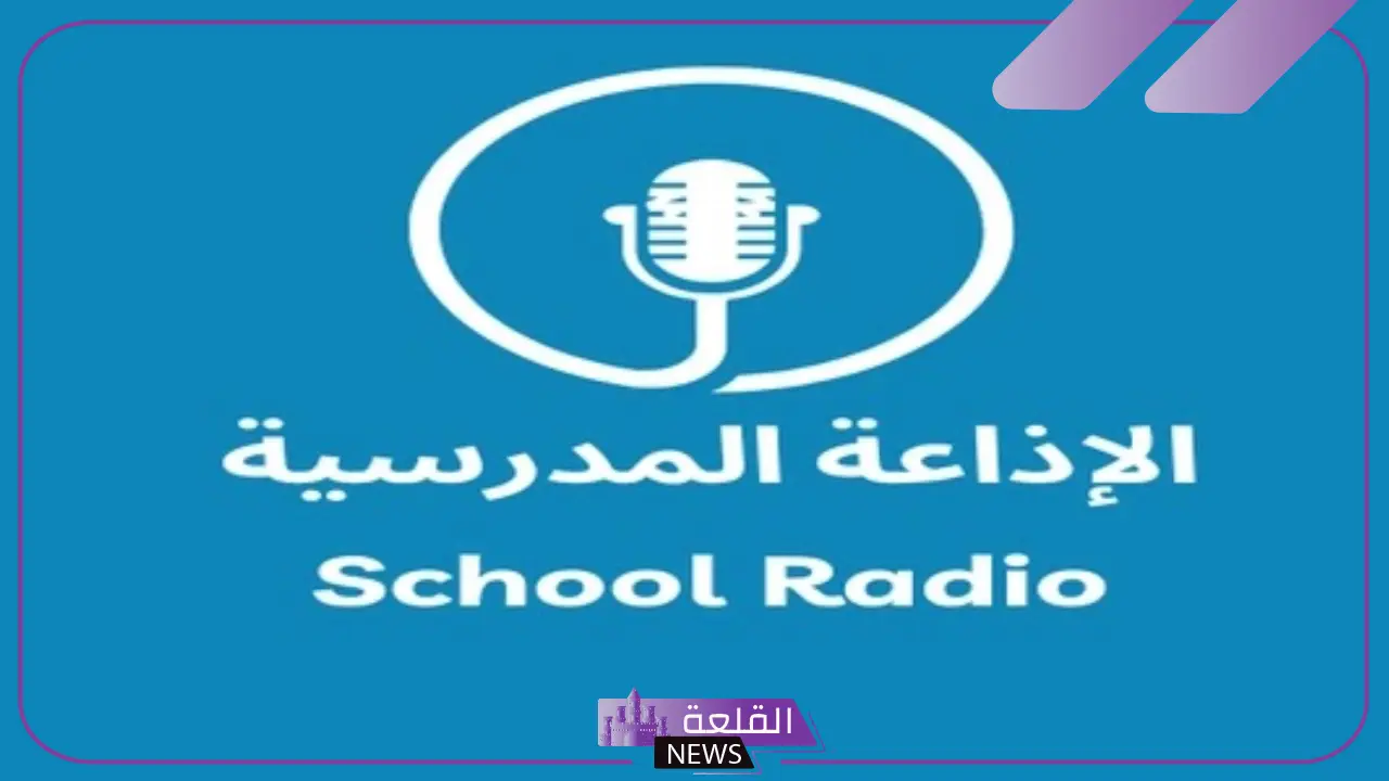 مقدمه للاذاعه المدرسيه قصيرة وطويلة جاهزة