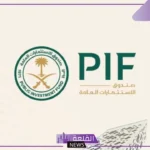 بشكل رسمي.. صندوق الاستثمارات يعلن إطلاق شركة الواحة المتخصصة في مبيعات التجزئة بالأسواق الحرة