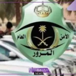 الإدارة العامة للمرور.. تحذير هام من سلك طريق الحرمين في تلك الأوقات في شهر رمضان