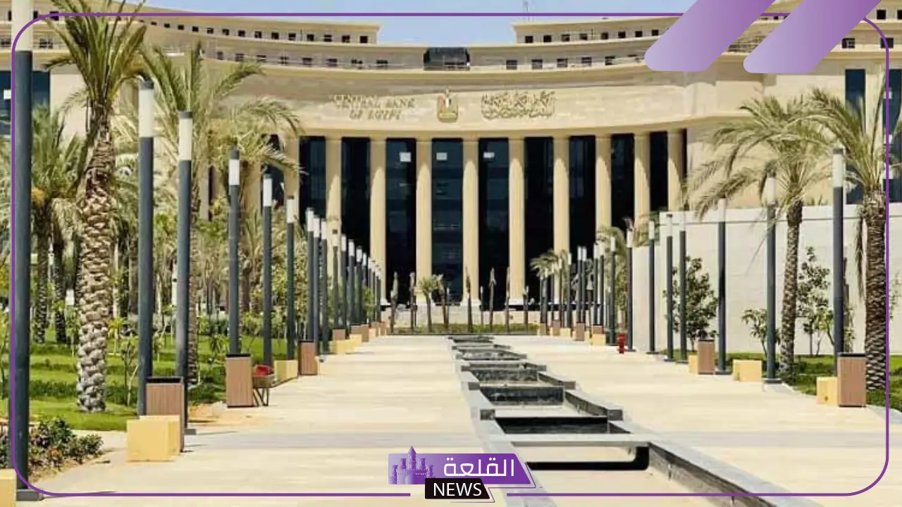 4 ساعات.. تعرف على مواعيد العمل الجديدة للبنوك في مصر خلال شهر رمضان 5 نصائح للتعامل مع تغييرات مواعيد العمل في البنوك خلال رمضان