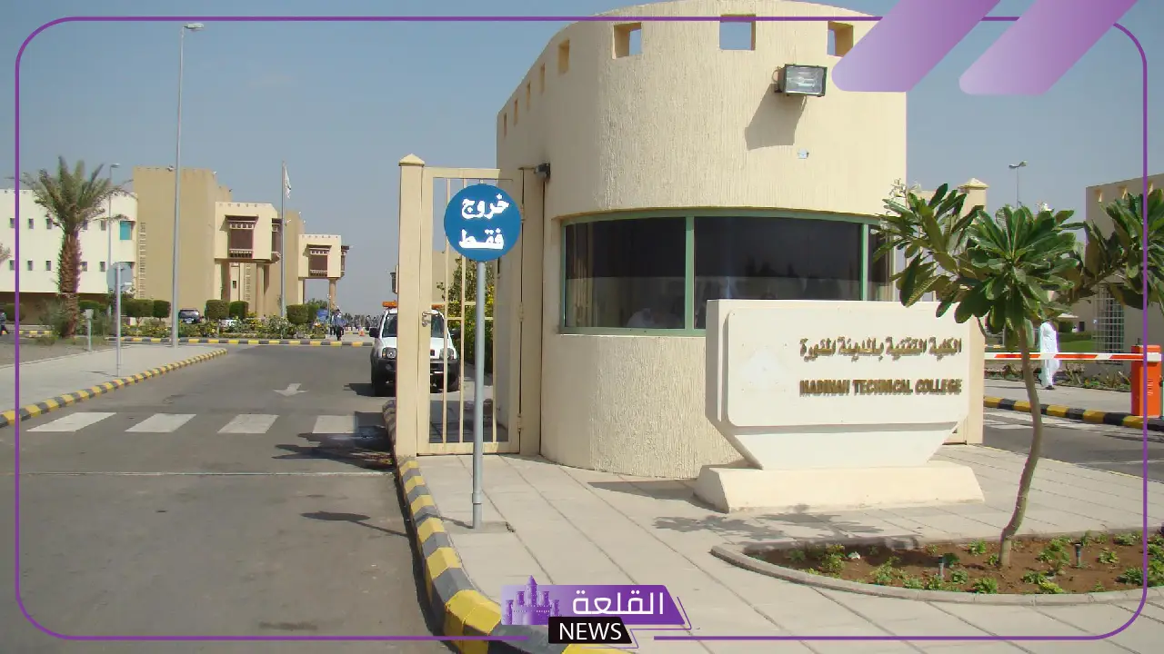 من اليوم.. تعليق الدراسة الحضورية بالكلية التقنية في المدينة المنورة 5 إعلان هام.. الكلية التقنية بالمدينة المنورة تعتمد الدراسة عن بُعد