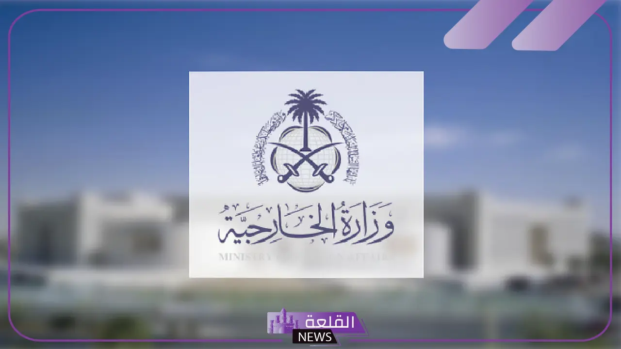 التقديم في هذا الموعد.. وزارة الخارجية تعلن عن فرص عمل في سفارة المملكة ولندن وباريس