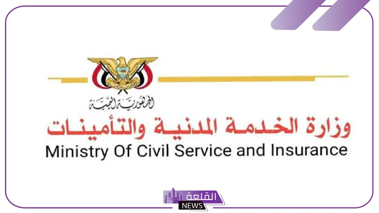 رسميًا.. الخدمة المدنية في صنعاء تعلن موعد عيد الفطر المبارك وأيام الإجازة 13 رسميًا.. الخدمة المدنية في صنعاء تعلن موعد عيد الفطر المبارك وأيام الإجازة