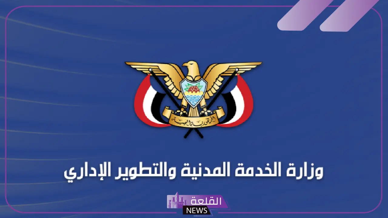 رسميًا.. الخدمة المدنية في صنعاء تعلن موعد عيد الفطر المبارك وأيام الإجازة 5 كيفية احتساب العلاوات والدرجات الوظيفية للعسكريين