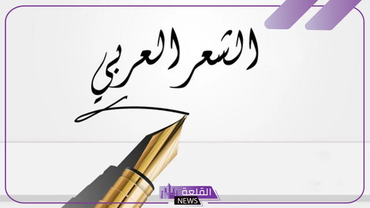 قصيده باللغه العربيه الفصحى قصيرة جميلة.. أجمل قصائد الشعر العربي الفصيح 5 قصيده باللغه العربيه