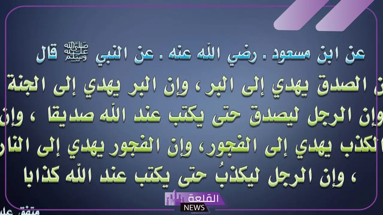 دعاء عن الامانه والصدق مكتوب قصير جاهز 5 أدعية مستجابة عن الأمانة والصدق.. كلمات تلامس القلب