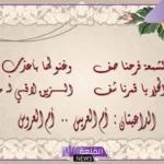 عباره عن العروس جميلة قصيرة واتس آب.. عبارات تهنئة للعروس تويتر