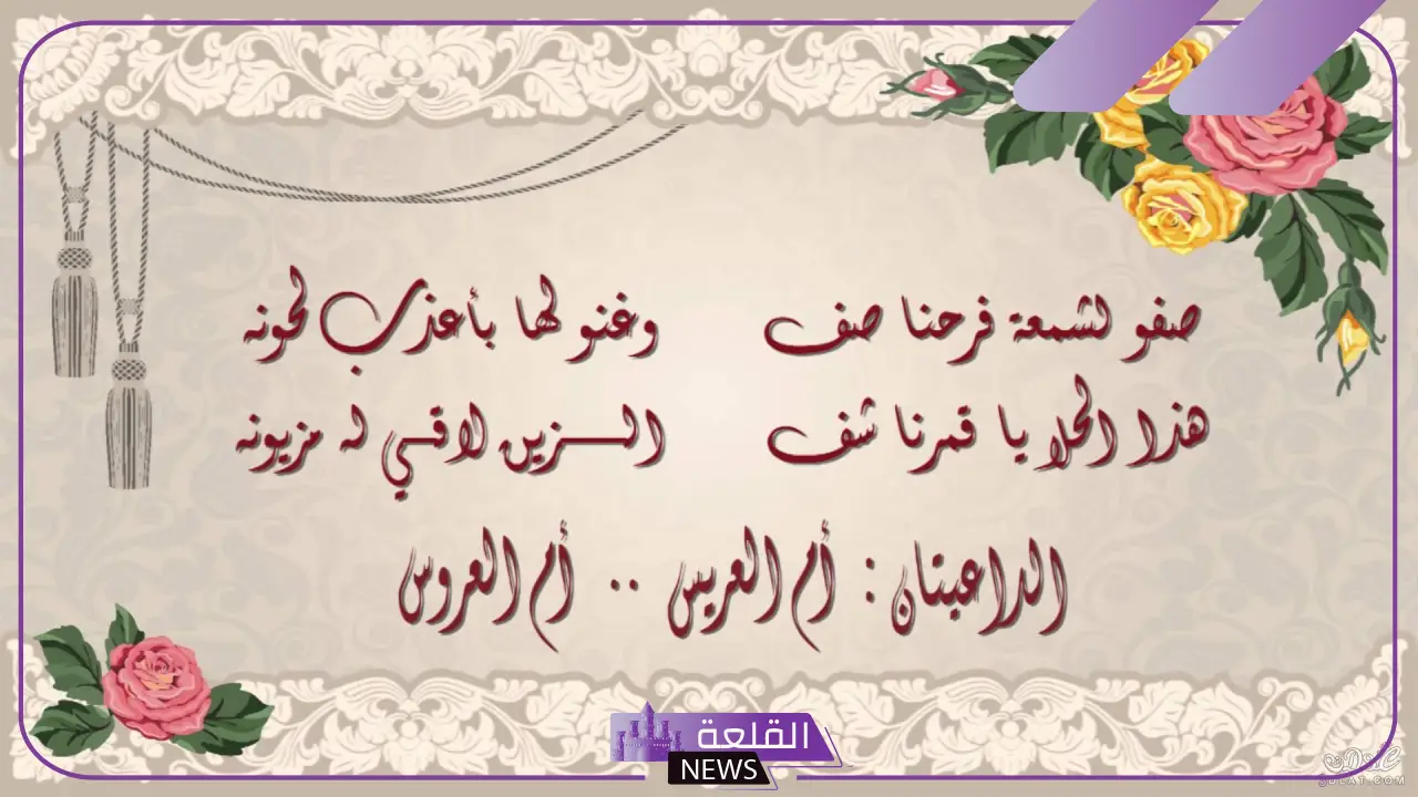 عباره عن العروس جميلة قصيرة واتس آب.. عبارات تهنئة للعروس تويتر