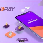اعرف الأسباب.. المركزي يوضح السبب وراء تطبيق رسوم على إنستاباي لتحويل الأموال