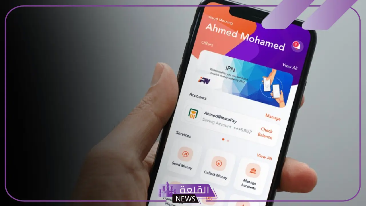 اعرف الأسباب.. المركزي يوضح السبب وراء تطبيق رسوم على إنستاباي لتحويل الأموال 5 لماذا قرر البنك المركزي فرض رسوم على تحويل الأموال عبر "إنستاباي"؟
