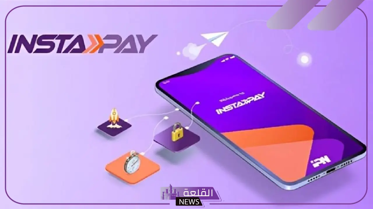 اعرف الأسباب.. المركزي يوضح السبب وراء تطبيق رسوم على إنستاباي لتحويل الأموال 21 اعرف الأسباب.. المركزي يوضح السبب وراء تطبيق رسوم على إنستاباي لتحويل الأموال