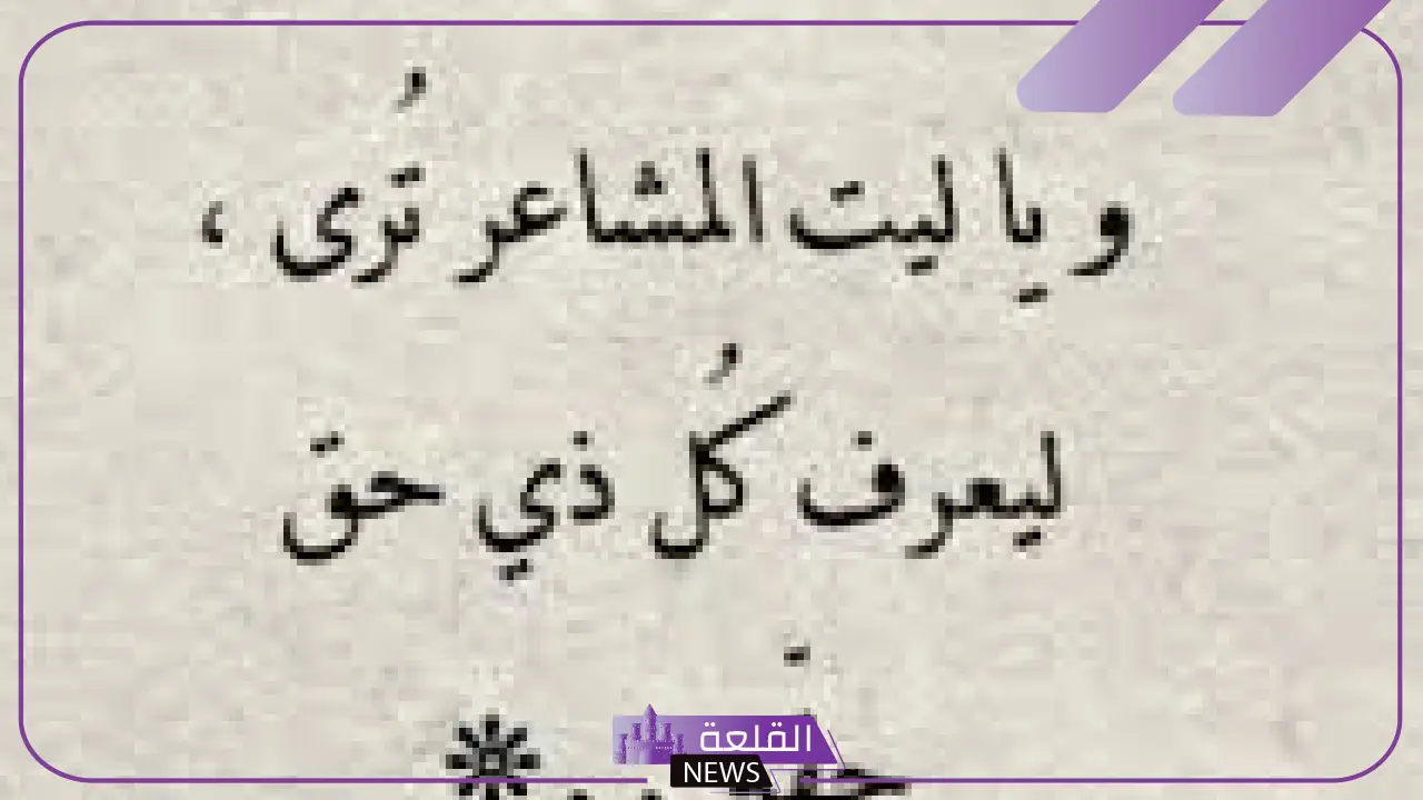 المشاعر الصادقة لا تتغير أبدًا مهما مر عليها الزمان.. كلمات عن المشاعر الحقيقية