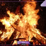 تفسير حلم النار في البيت تشتعل للعزباء لكبار العلماء
