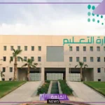 تفاصيل.. التعليم تعلن تمديد فترة التقديم على الوظائف التعليمية التعاقدية