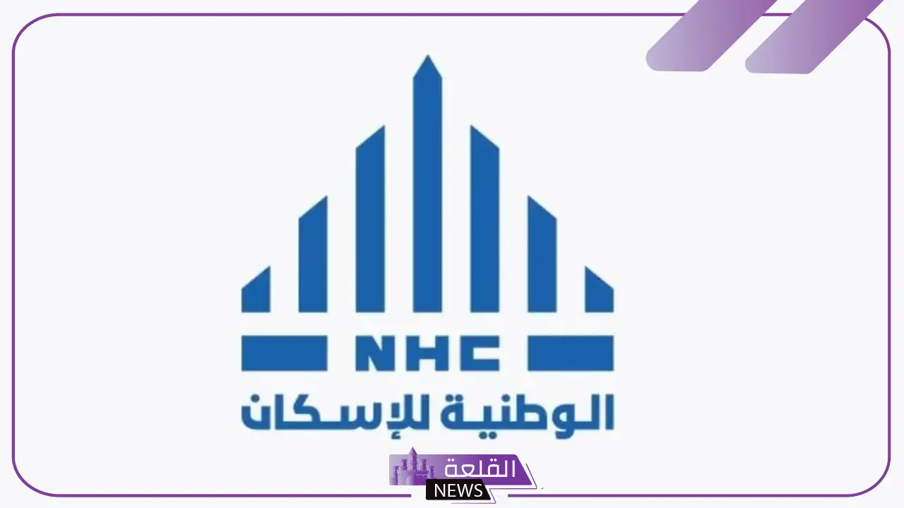 رسميًا.. شركة NHC تعلن تطوير في وجهة خزام وتوضح الخدمات الجديدة