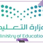 للحاصلين على الرخصة المهنية.. وزارة التعليم تمنح امتيازات هائلة للمعلمين والمعلمات