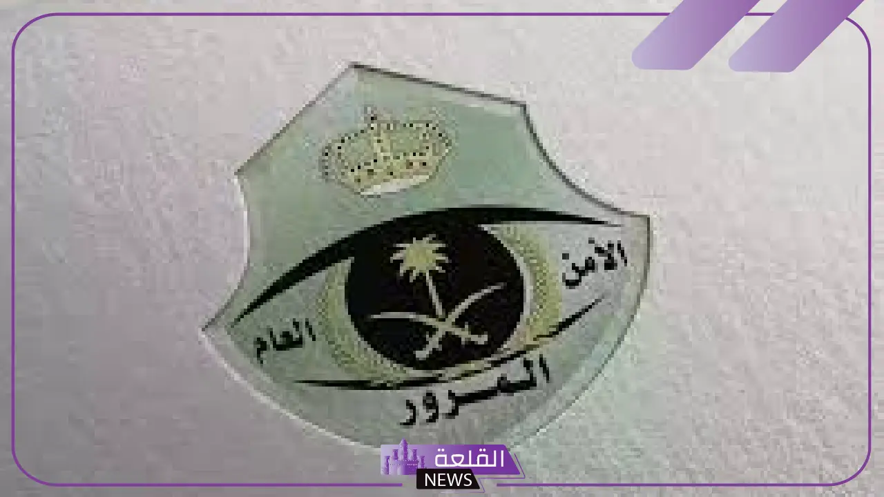 في هذا التوقيت.. المرور السعودي يعلن موعد انتهاء فترة تخفيض المخالفات المرورية