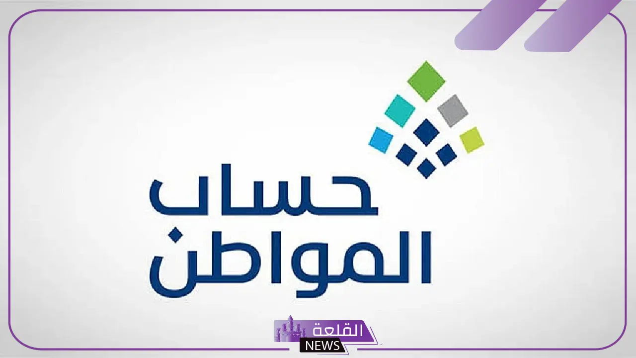 تعرف عليها.. ما المقصود بحالة الدفعة تحت الإجراء للصرف؟ حساب المواطن يوضح 5 حساب المواطن يوضح معنى "الدفعة تحت الإجراء للصرف"