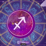 صفات برج القوس المرأة والرجل مع العيوب والمميزات
