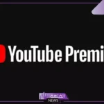 للمشاهدة بدون إعلانات.. يوتيوب يُطلق “بريميوم لايت” مقابل 8 دولارات في الشهر