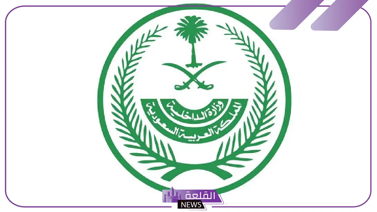 بعد الأمر بالعفو عنهم.. الداخلية تكشف عن فئات السجناء المشمولين بالعفو وتحدد الإجراءات اللازمة 5 إجراءات العفو الملكي عن السجناء في السعودية لعام 2025