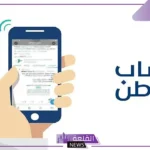 تعرف عليها.. ما المقصود بحالة الدفعة تحت الإجراء للصرف؟ حساب المواطن يوضح