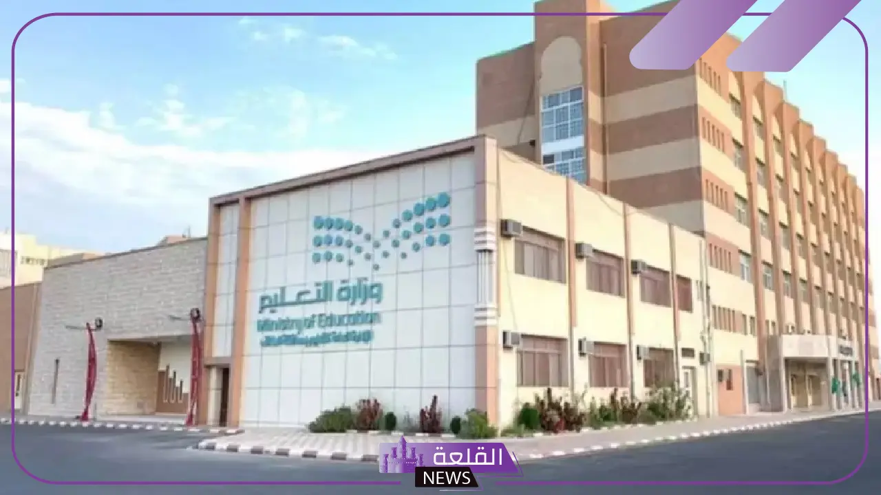 رسميًا.. التعليم تحدد القواعد التنظيمية لبرنامج فرص وتعلن عن موعد بدء الإعلان 1 رسميًا.. التعليم تحدد القواعد التنظيمية لبرنامج فرص وتعلن عن موعد بدء الإعلان
