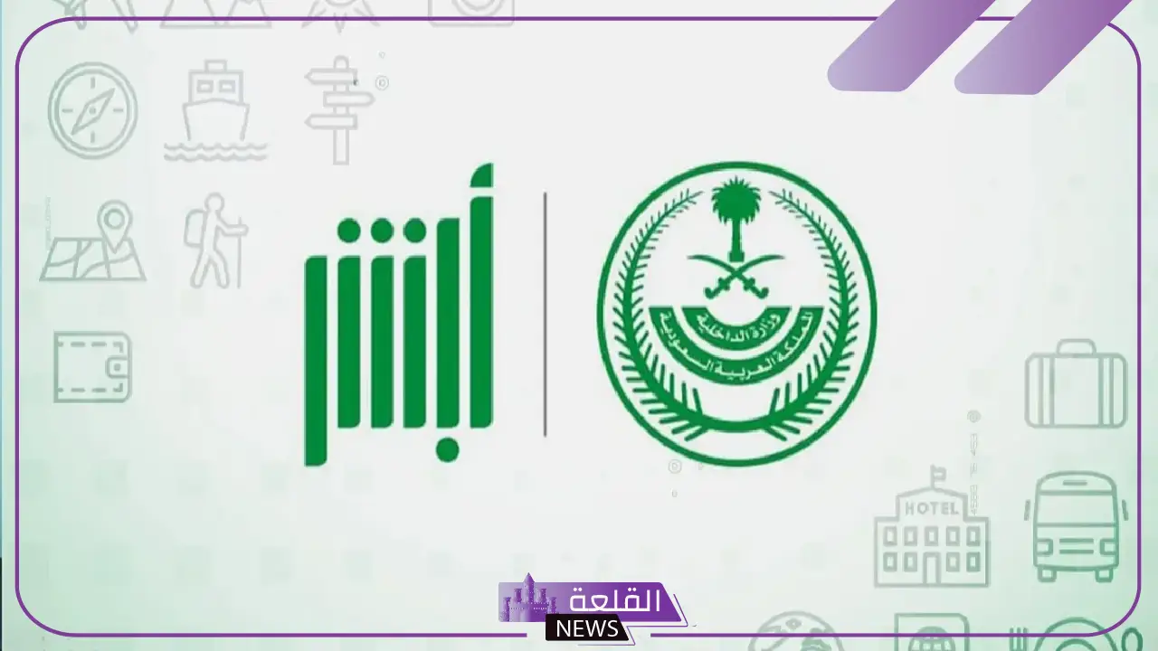 عبر أبشر.. طريقة تحديث المؤهل الدراسي بالخطوات 1446 5 المؤهل الدراسي في أبشر.. خطوات التحديث والشروط المطلوبة