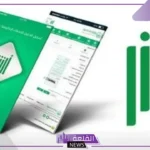 عبر أبشر.. طريقة تحديث المؤهل الدراسي بالخطوات 1446