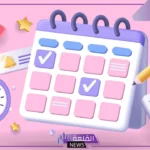ترتيب الاشهر بالإنجليزي في التقويم الميلادي.. الشهور الهجرية وترتيبها