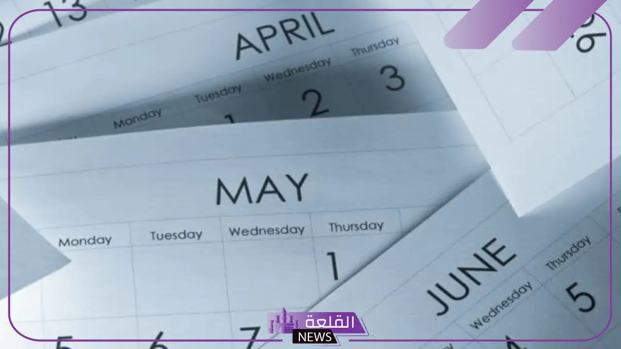 ترتيب الاشهر بالإنجليزي في التقويم الميلادي.. الشهور الهجرية وترتيبها 5 ما هو ترتيب الاشهر انجليزي