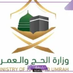 بالخطوات.. طريقة الحصول على تصريح الحج المجاني في السعودية