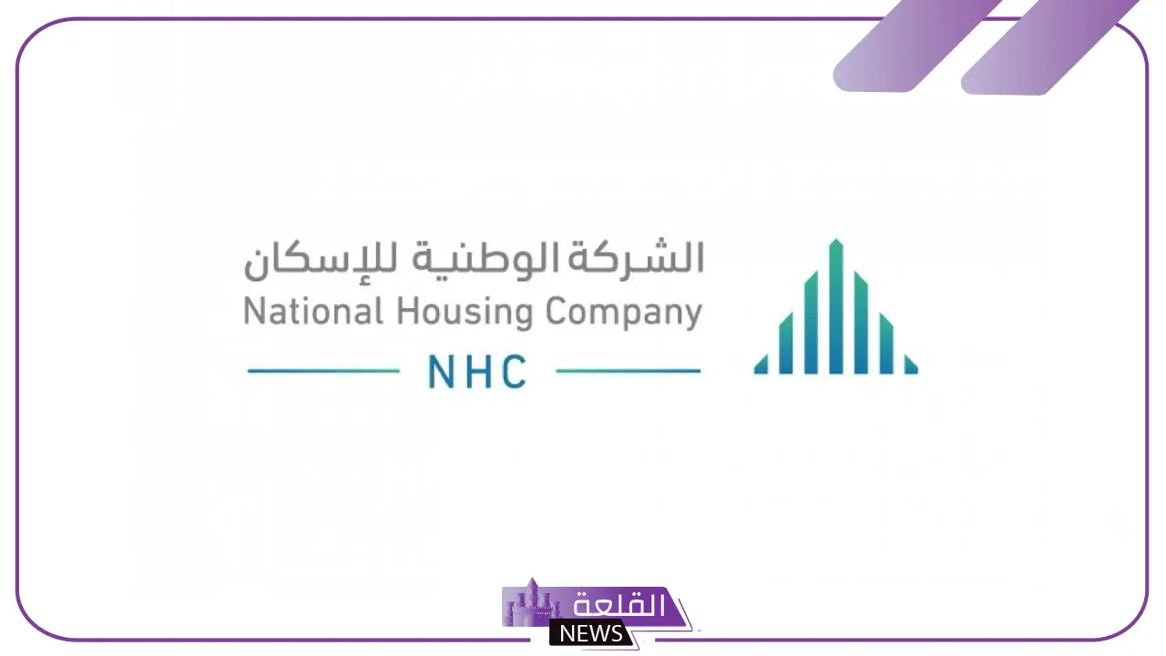 رسميًا.. شركة NHC تعلن تطوير في وجهة خزام وتوضح الخدمات الجديدة 5 مشروع تطوير وجهة خزام.. NHC تكشف عن التحسينات الجديدة