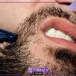 تفسير حلم حلق اللحية في المنام للأعزب والمتزوج لابن سرين
