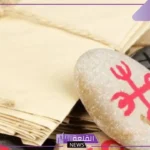 تفسير رؤية السحر في المنام لابن سيرين وابن شاهين والعصيمي