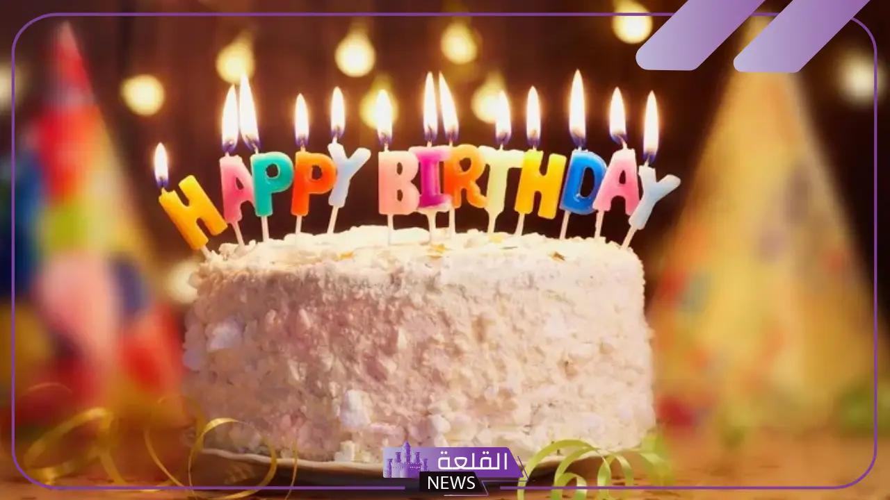 رسائل تهنئة عيد ميلاد صديق قصيرة فيس بوك وواتس آب لشخص تحبه 5 تهنئة عيد ميلاد شخص تحبه