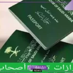 100 ألف ريال غرامة.. الجوازات السعودية تُحذر الوافدين من هذه المخالفة