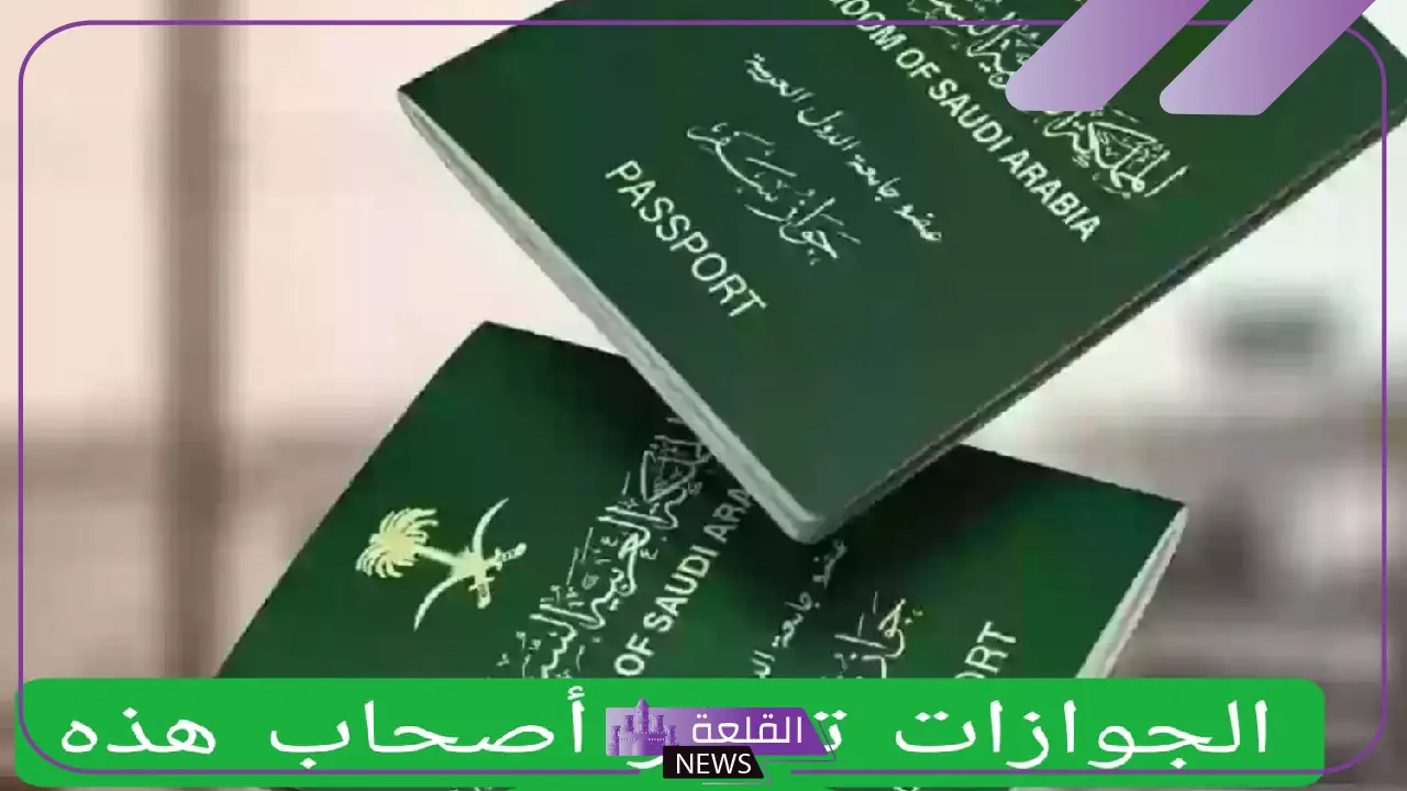100 ألف ريال غرامة.. الجوازات السعودية تُحذر الوافدين من هذه المخالفة 23 100 ألف ريال غرامة.. الجوازات السعودية تُحذر الوافدين من هذه المخالفة