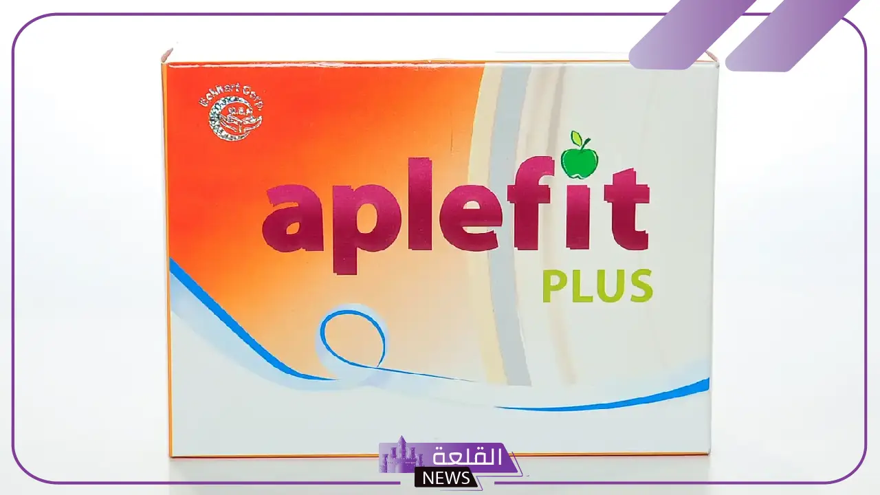 تجربتي مع حبوب aplefit كاملة من البداية للنهاية 5 تجربتي مع حبوب Aplefit.. هل فعلاً تساعد في إنقاص الوزن؟