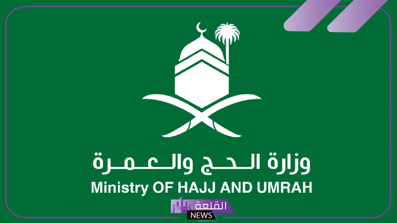 عقوبة قاسية لمن يخالف.. وزارة الحج السعودية تعلن الموعد الأخير لمغادرة المعتمرين عقوبة قاسية لمن يخالف.. وزارة الحج السعودية تعلن الموعد الأخير لمغادرة المعتمرين